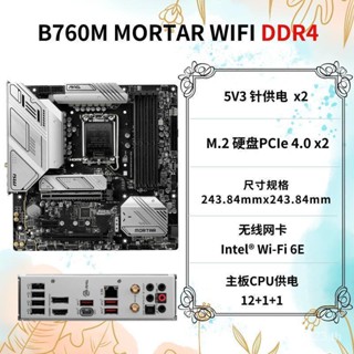 ชุดเมนบอร์ด CPU Msi gigabyte H610 B760 รุ่น 12 13490F 12400 12100F