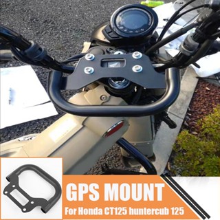 ตัวยึดโทรศัพท์มือถือ GPS อุปกรณ์เสริม สําหรับรถจักรยานยนต์ Honda Hunter Cub ct125 CT 125 ct125 2020 2022 2023