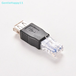 Gentlehappy อะแดปเตอร์ซ็อกเก็ตเครือข่ายอีเธอร์เน็ต RJ45 ตัวผู้ เป็น USB AF A ตัวเมีย LAN