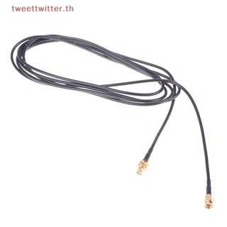 Tweet สายเคเบิลขยายเสาอากาศเราเตอร์ WiFi RG174 RP-SMA ตัวผู้ เป็นตัวเมีย 1 เมตร 1 ชิ้น