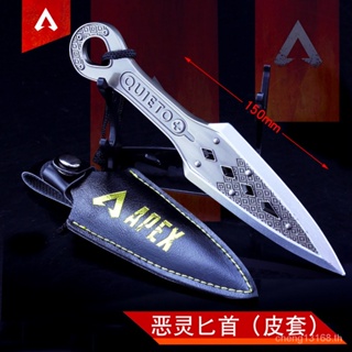 [S1 สินค้าขายดี] พวงกุญแจจี้โลหะ รูปดาบ APEX Hero Game Merchandise Evil Spirit