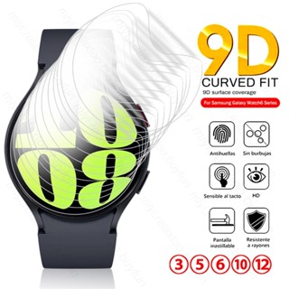 3-12PCS 9D Soft Hydrogel Film Screen Protectors For Samsung Galaxy Watch 6 40MM 44MM Watch6 Classic 43MM 47MM Not Tempered Glass