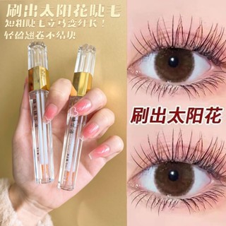 Spot instant hair# eye eyelash liquid eyelash eyebrow base liquid fast long thick eyelash liquid nutrient liquid spot 8.cc