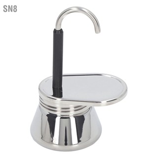 SN8 Single Spout Mocha Pot เครื่องชงกาแฟอิตาลีน้ำหนักเบาสแตนเลสสำหรับบ้านตั้งแคมป์กลางแจ้ง