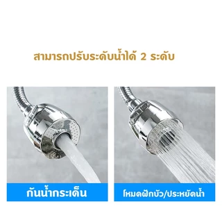 หัวต่อก็อกน้ำเพิ่มแรงดัน หมุนได้ 360 องศา สายแข็งไม่อ่อนตัว วัสดุอย่างหนา คุณภาพดี