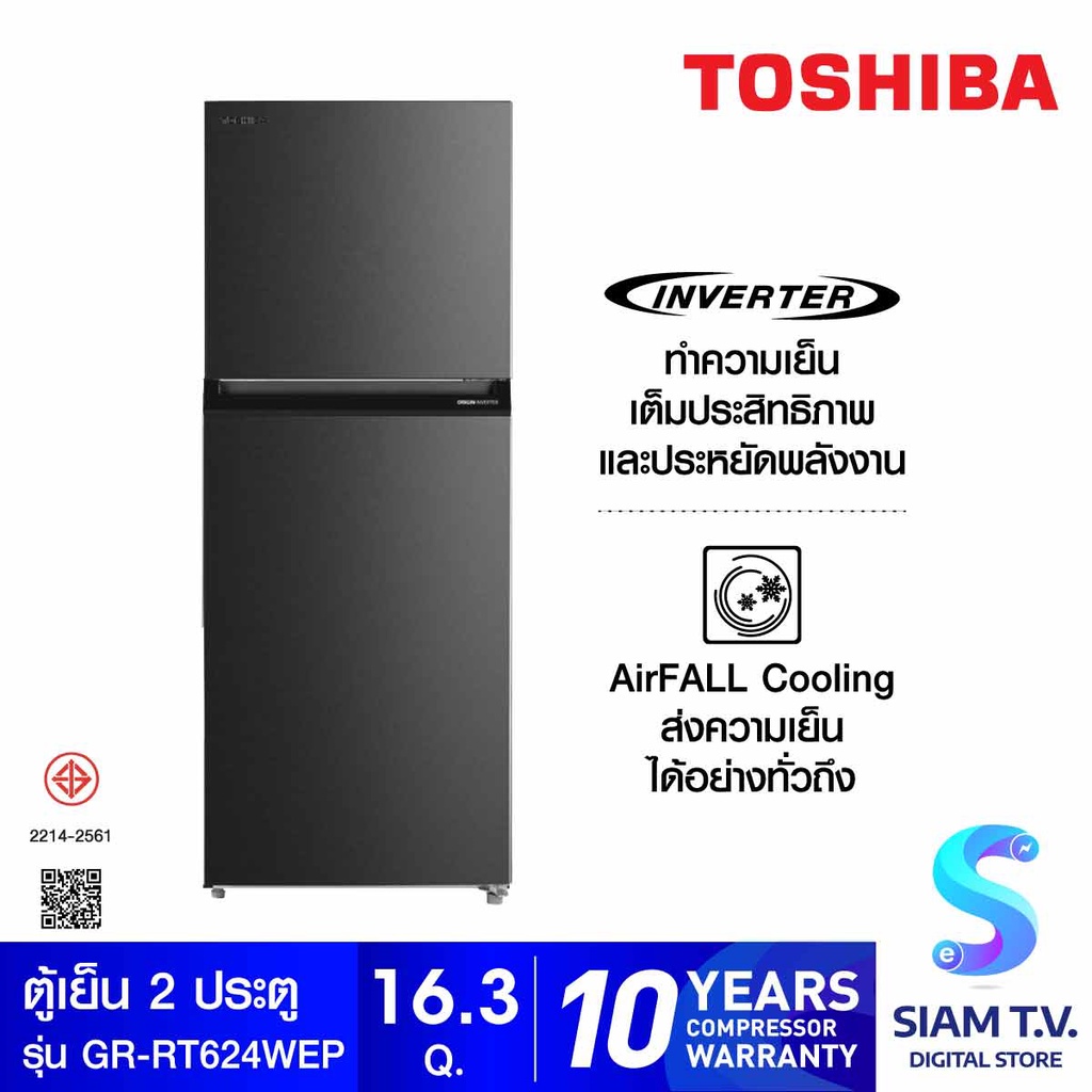 TOSHIBA ตู้เย็น2ประตู16.3คิว INVERTER สีดำ รุ่นGR-RT624WE-PMT(06) โดย สยามทีวี by Siam T.V.