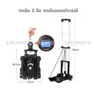 รถเข็น 2 ล้อ รถเข็นอเนกประสงค์ แบบพับเก็บได้ พกพาสะดวก แข็งแรง