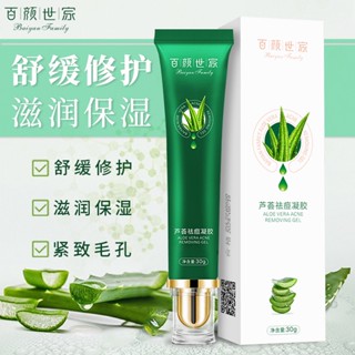 Tiktok same style# aloe acne cream facial refreshing skin rejuvenation hydrating high moisturizing Acne Repair acne acne removing aloe acne removing gel 8.22G