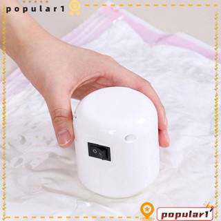 POPULAR เครื่องปั๊มลมสูญญากาศไฟฟ้า 55W|สําหรับกระเป๋าเก็บเสื้อผ้า