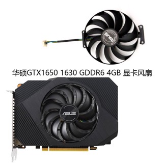 พัดลมระบายความร้อนการ์ดจอ สําหรับ asus GTX1650 1630 GDDR6 4GB PHOENIX PLD10010B12HH