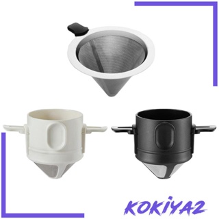 [Kokiya2] ที่กรองกาแฟดริป แบบตาข่าย ไร้กระดาษ สําหรับบ้าน