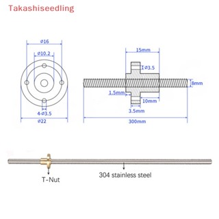 (Takashiseedling) สกรูตะกั่วสเตนเลส T8 THSL-300-8D T8 CNC พร้อมน็อตหน้าแปลน ทองเหลือง คุณภาพสูง สําหรับเครื่องพิมพ์ 3D