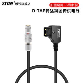 Zitay Hitie D-TAP สายไฟพาวเวอร์ซัพพลาย 4 Pin สําหรับ Mammoth Legend 600 D-TAP เป็น Mammoth