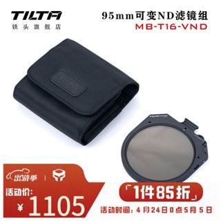 หัวเหล็ก TILTA VND อุปกรณ์เสริมถังบังโคลน 95 มม. ND ฟิลเตอร์ CPL Polarizer