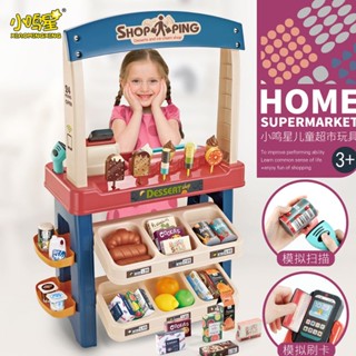 [สปอต] Childrens Play House Ice Cream Supermarket เด็กชายและเด็กหญิง Ice Cream Cash Register Toy ของขวัญวันเด็กอนุบาล