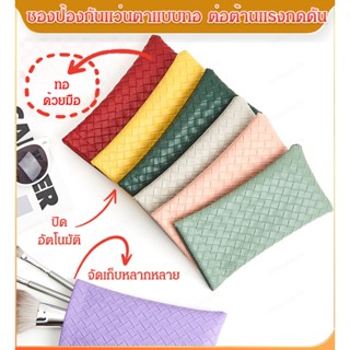 เคสแว่นตา สีพื้น อินเทรนด์ อุปกรณ์เสริมสําหรับแว่นตาของคุณ