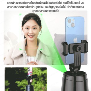 [เทคโนโลยีเซลฟี่ สีดํา] 360° ขาตั้งกล้องเซลฟี่อัจฉริยะ แบบติดตาม