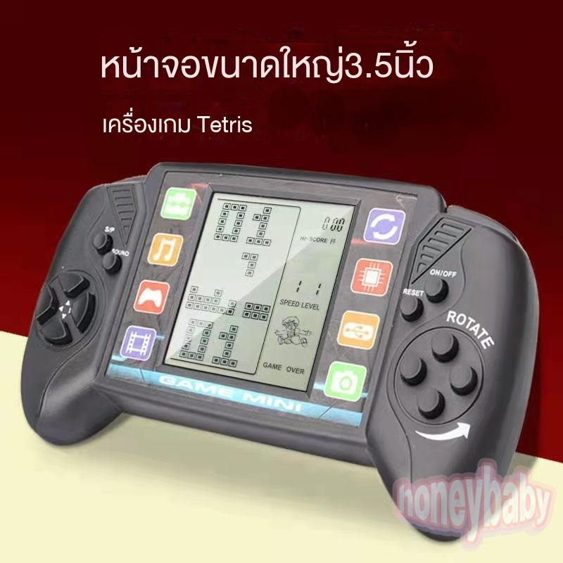 พร้อมส่ง เกมคอนโซลกดกดคละสี ของเล่นเด็ก ของเล่นใส่ถ่าน เกมกดคลาสสิก เกมพกพามือถือ Tetris Classic Game Machine