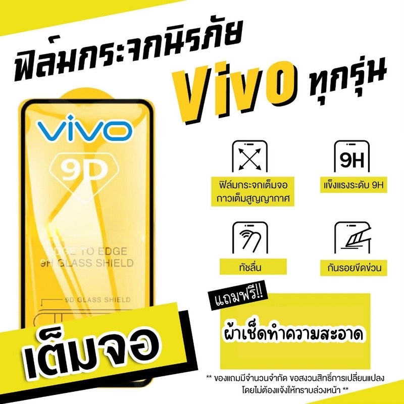 9D ฟิล์มกระจกเต็มจอ for Vivo Y12 Y20 Y15 Y17 Y11 Y20I Y12A Y33S Y15S Y19 Y3S Y1S Y50 Y51 Y72 Y95 Y93 Y91 S1 Pro V21 V20