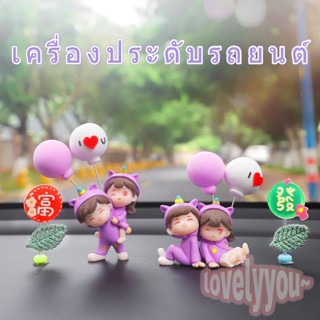 อุปกรณ์ตกแต่งภายในรถยนต์ ตุ๊กตาคู่รัก เครื่องประดับรถยนต์