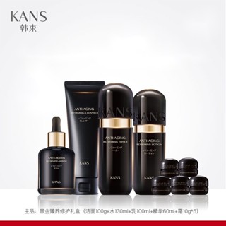 Spot# [genuine] Korean bundle black gold sample deep moisturizing repair nine-piece skin care gift box facial cleanser cream set 8jj