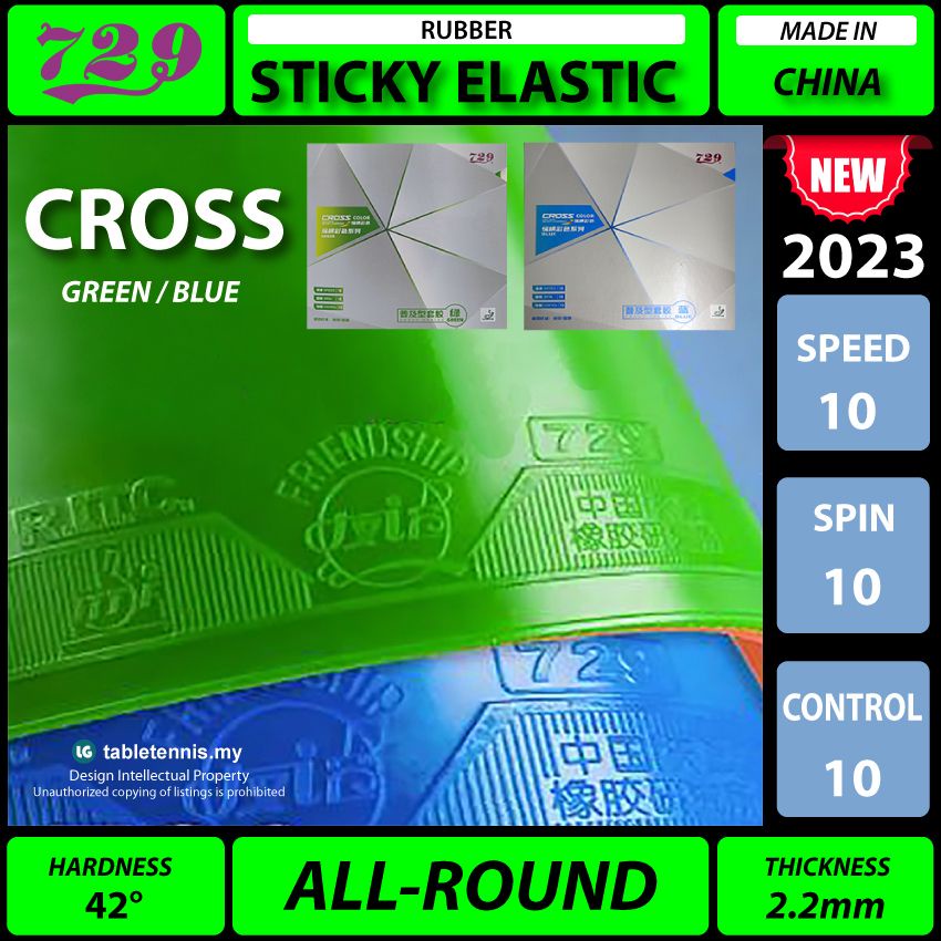 มิตรภาพ729 Cross Colour Sticky Elastic Table Tennis Rubber Getah Ping Pong