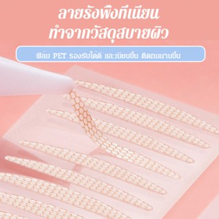 แปะตาสวยง่ายๆ ได้ผลลัพธ์สวยเหมือนธรรมชาติ