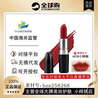 Spot second hair# genuine MAC DIVER bullet lipstick chili pepper lipstick 646 matte 316 elegant color 9238.cc