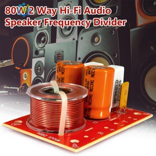 [Hidduck.th] แตรเสียงเบส 2 ทาง ความถี่เสียง HIFI ปรับได้ DIY สําหรับบ้าน รถยนต์ 1 ชิ้น