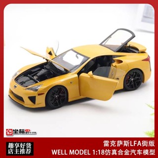 โมเดลรถยนต์จําลอง Lexus Lexus LFA ขนาด 1:18 สีเหลือง ของเล่นสําหรับเด็ก