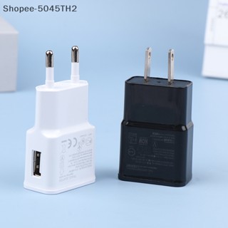 【ขายดี】ปลั๊กชาร์จโทรศัพท์มือถือ 5v 2A หัวชาร์จ USB สําหรับโทรศัพท์มือถือหลายรุ่น (f)