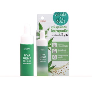 ♦️ของแท้·ส่งด่วน·ถูก♦️Ustar Hya Seed Oil Bioactive Serum 10g #03087 : ยูสตาร์ ไฮยา ซีด ออยล์ ไบโอแอคทีฟ เซรั่ม x 1 dayse