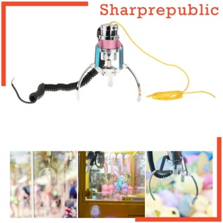 [Sharprepublic] อะไหล่กรงเล็บ สําหรับเครื่องก้ามปู Arcade