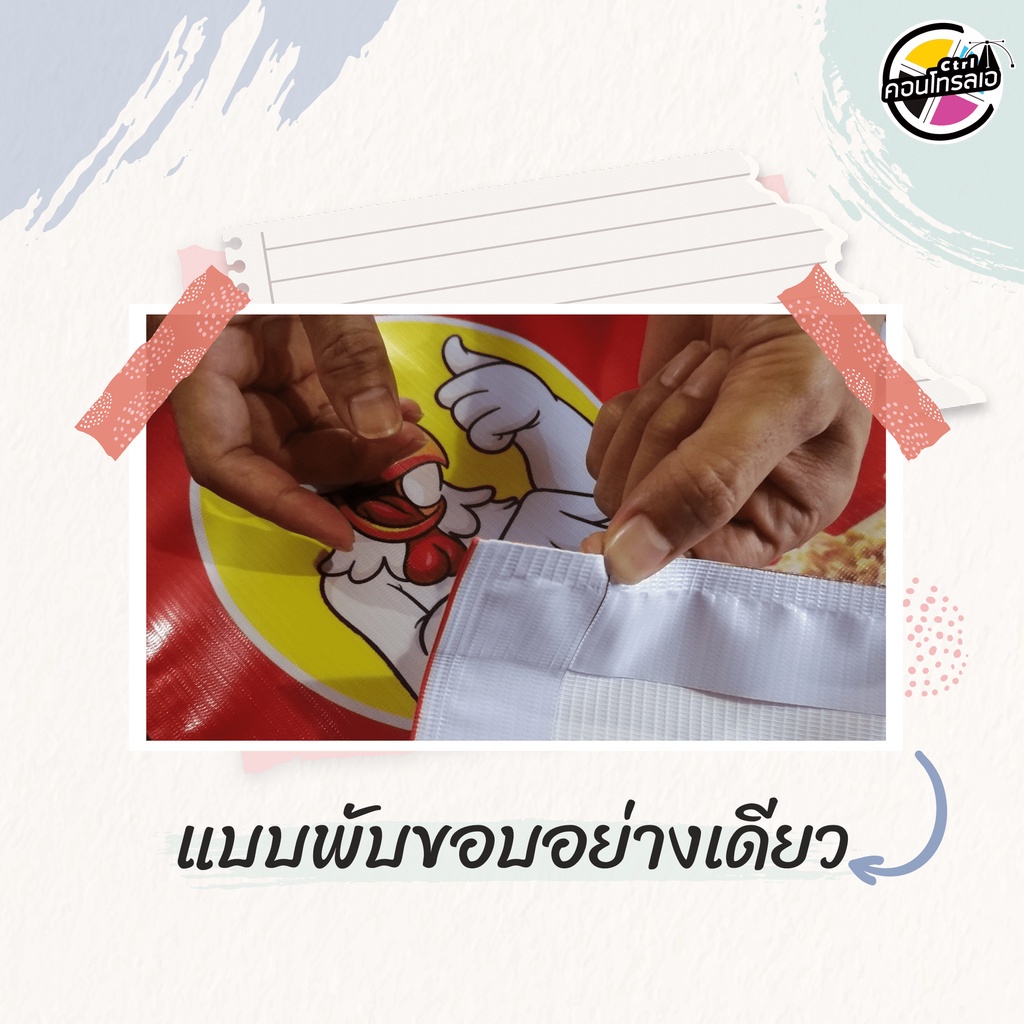 ป้ายไวนิล พร้อมใช้งาน ร้าน "รับปักชื่อนักเรียน" พื้นดำ แบบสำเร็จ ไม่ต้องรอออกแบบ พิมพ์ 1 หน้า หนา 360 แกรม