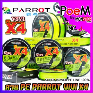 สายพีอี PE PARROT รุ่น VIVI PEX4 ยาว 100 เมตร/ม้วน