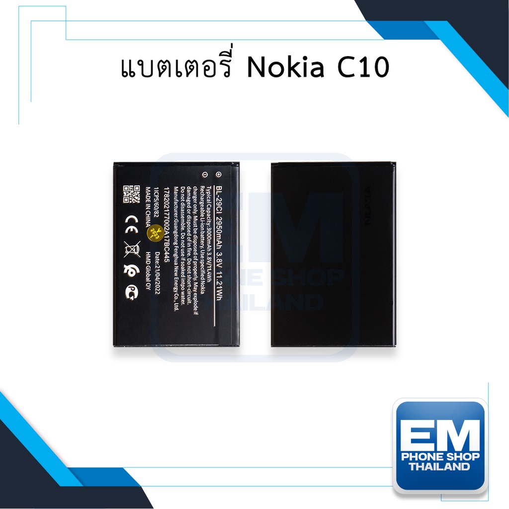 แบตเตอรี่ Nokia C10 / BL-29CI แบตโนเกีย แบตมือถือ แบตโทรศัพท์ แบตเตอรี่โทรศัพท์ สินค้ามีรับประกัน 6เ