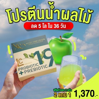 🧩1 แถม 1🧩 Maxs Pro Green โปรตีนน้ำผลไม้ รสแอปเปิ้ล โปรตีนน้ำผลไม้เจ้าแรก  คนท้อง ให้นมบุตรทานได้ ขับถ่ายดี คุมหิว