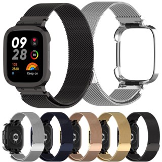 สําหรับ Xiaomi Redmi watch 3 / Mi watch lite 3 สายสแตนเลส โลหะ ตาข่ายแม่เหล็ก สายนาฬิกา สร้อยข้อมือ + กรอบเคส