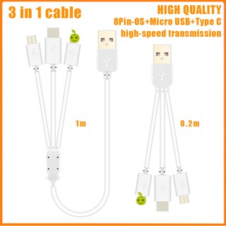 【จัดส่งรวดเร็ว】สายชาร์จโทรศัพท์ Usb 3 In 1 0.22 ม. 1 ม. สําหรับ Micro Usb i Type C
