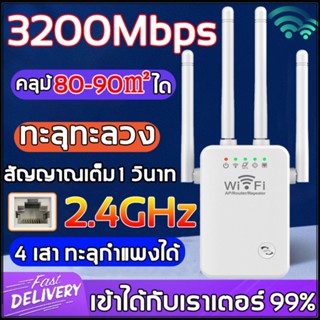 เครื่องขยายสัญญาณ WiFi, ทวนสัญญาณไร้สาย, ตัวขยายสัญญาณไร้สาย, เครื่องขยายสัญญาณไร้สายที่บ้าน WiFi Repeater,ครอบคลุม 900㎡