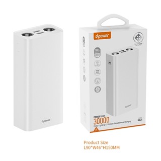 D-power GC31 พาวเวอร์แบงค์ 30000mAh มีไฟฉายในตัว รองรับ ชาร์จเร็ว Fast Charge 10W ขึ้นเครื่องบินได้ แบตสำรอง