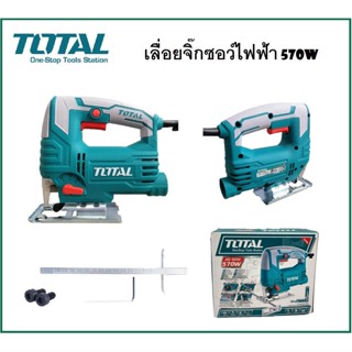 TOTAL เลื่อยจิ๊กซอว์ไฟฟ้า JIG SAW 570W รุ่น TS206656 / 400W TS2045565 ( มี 2 รุ่น ) .