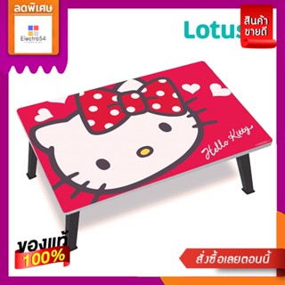 โลตัสโต๊ะญี่ปุ่น ลายHELLO KITTY 40X60ซม.LOTUSS JAPANESE TABLE HELLO KITTY40X60CM