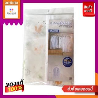 ถุงคลุมเสื้อผ้ามีซิป แบบสั้น 60X90 ซม.CLOTHES COVER BAG ZIP 60X90CM