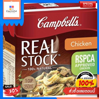 Real Stock Chicken Campbells 375 g