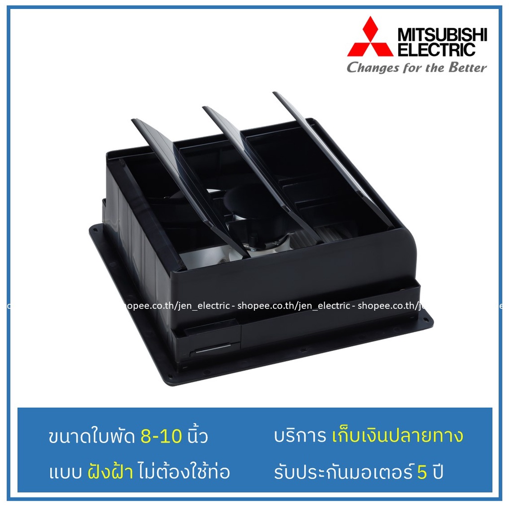 พัดลมและอุปกรณ์ [ลด13% โค้ดTVJX5XD] MITSUBISHI พัดลมดูดอากาศแบบฝังฝ้า EX-20SSC7T EX-25SSC7T