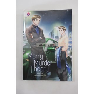 Merry Murder Theory **มือสอง**