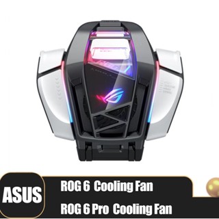 ใหม่ พัดลมระบายความร้อน อุปกรณ์เสริม สําหรับ Asus ROG Phone 6 ROG 6 PRO Funcooler