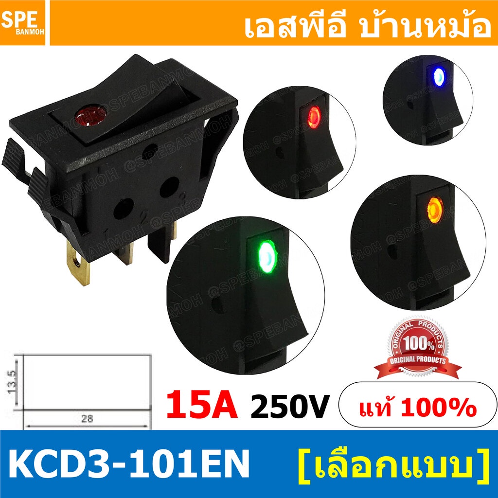 [ 3 ชิ้น ] KCD3-101EN สวิทช์กระดก KCD3 บาง ไฟจุด 3ขา มีไฟ ON-OFF KCD3 101EN 15A 250V สวิทช์ กระดก KCD3 บาง ไฟ LED จุด...