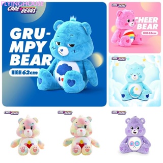 🔥พร้อมส่ง🔥ตุ๊กตา care bears สภาพอากาศและการแสดงออกที่หลากหลาย น่ารักมาก ตุ๊กตาผ้าขน